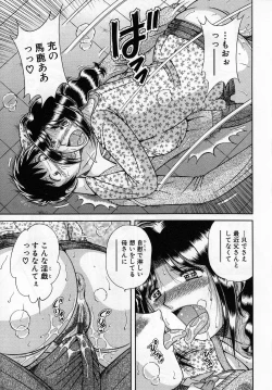 Page 47 of Jukubo Yuugi