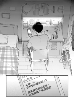 Page 29 of Boku ga Otto ni Deau made | 直到我遇到我的丈夫 Ch. 1-4