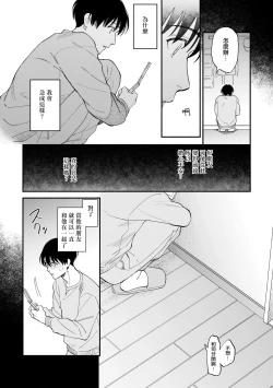 Page 31 of Boku ga Otto ni Deau made | 直到我遇到我的丈夫 Ch. 1-4