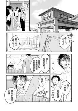 Page 40 of Boku ga Otto ni Deau made | 直到我遇到我的丈夫 Ch. 1-4