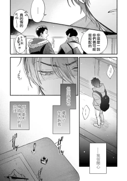 Page 49 of Boku ga Otto ni Deau made | 直到我遇到我的丈夫 Ch. 1-4