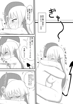 Page 22 of Ore ga Succubus ni Natte Mesu Ochi suru Hanashi