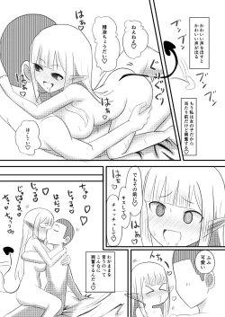 Page 23 of Ore ga Succubus ni Natte Mesu Ochi suru Hanashi