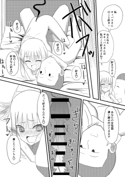 Page 24 of Ore ga Succubus ni Natte Mesu Ochi suru Hanashi