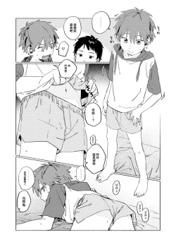 Page 13 of Best Friend!