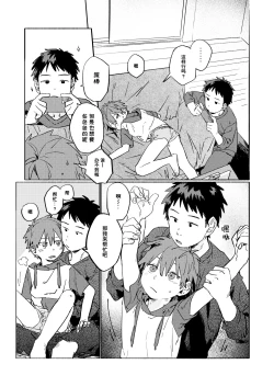 Page 14 of Best Friend!