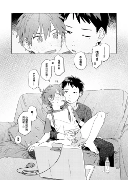 Page 22 of Best Friend!