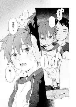 Page 26 of Best Friend!