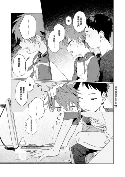 Page 28 of Best Friend!