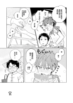 Page 47 of Best Friend!