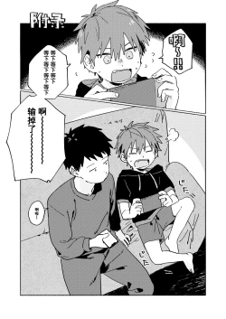 Page 49 of Best Friend!