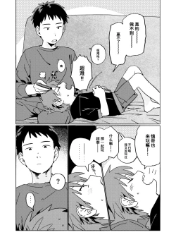 Page 50 of Best Friend!