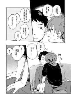 Page 52 of Best Friend!