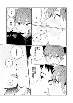 Page 54 of Best Friend!