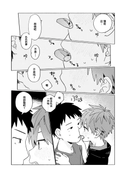 Page 55 of Best Friend!