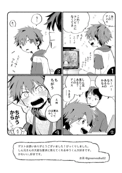 Page 71 of Best Friend!