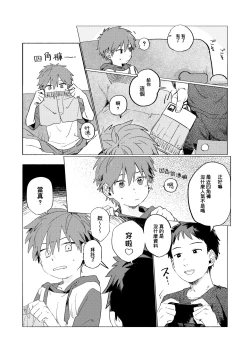 Page 10 of Best Friend!