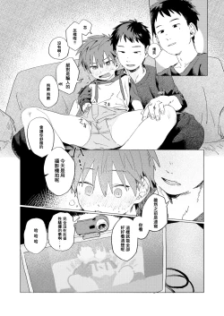 Page 19 of Best Friend!