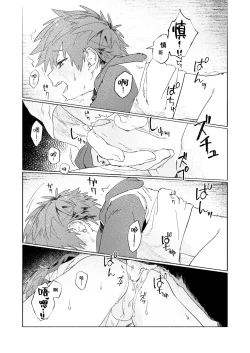 Page 34 of Best Friend!