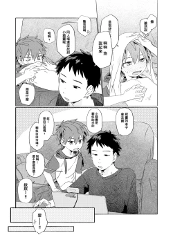 Page 44 of Best Friend!