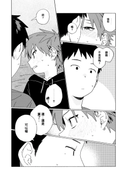 Page 59 of Best Friend!