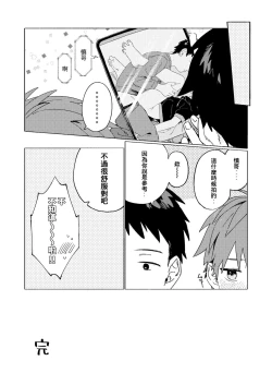 Page 67 of Best Friend!