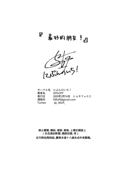 Page 74 of Best Friend!