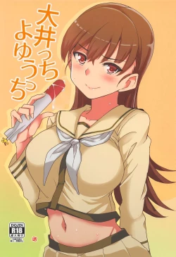 Page 1 of Ooicchi Yoyuucchi