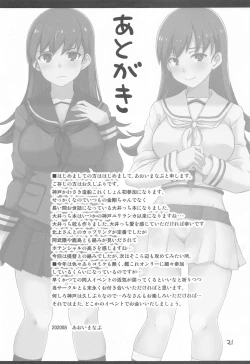 Page 20 of Ooicchi Yoyuucchi