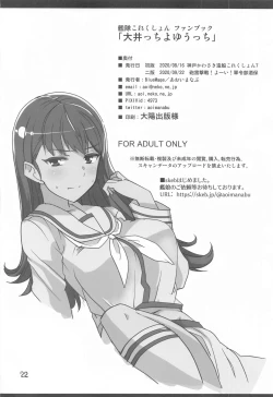 Page 21 of Ooicchi Yoyuucchi