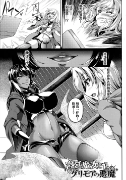 Page 3 of Kyuutei Majo to Grimoire no Akuma