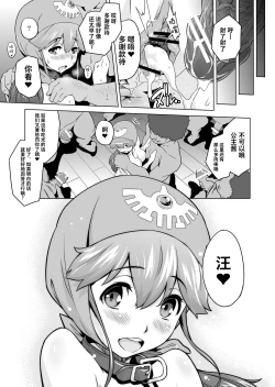 Page 17 of Shinsetsu Inu ni Natta Oujo-sama