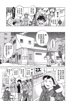 Page 14 of 大きい女の子は好きですか？第1-3话【不可视汉化】