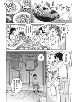 Page 15 of 大きい女の子は好きですか？第1-3话【不可视汉化】