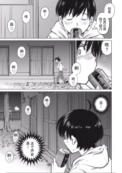 Page 16 of 大きい女の子は好きですか？第1-3话【不可视汉化】