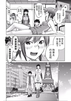 Page 19 of 大きい女の子は好きですか？第1-3话【不可视汉化】