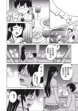 Page 21 of 大きい女の子は好きですか？第1-3话【不可视汉化】