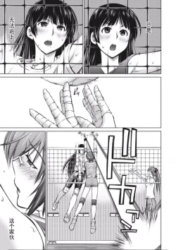 Page 36 of 大きい女の子は好きですか？第1-3话【不可视汉化】