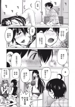 Page 46 of 大きい女の子は好きですか？第1-3话【不可视汉化】