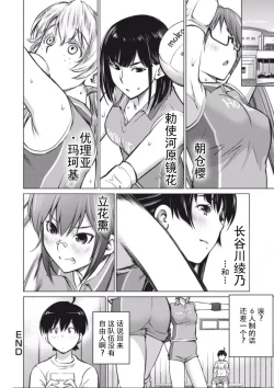 Page 47 of 大きい女の子は好きですか？第1-3话【不可视汉化】