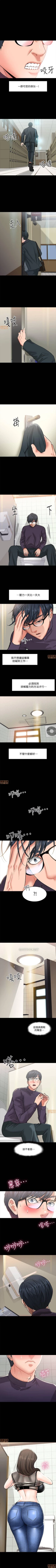 Page 5 of PROFESSOR, ARE YOU JUST GOING TO LOOK AT ME? | DESIRE SWAMP | 教授，你還等什麼? Ch. 3Manhwa