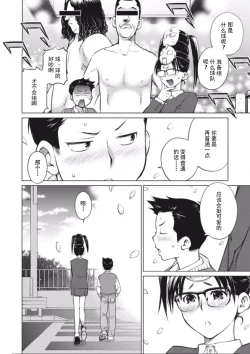 Page 10 of 大きい女の子は好きですか？第4-6话【不可视汉化】