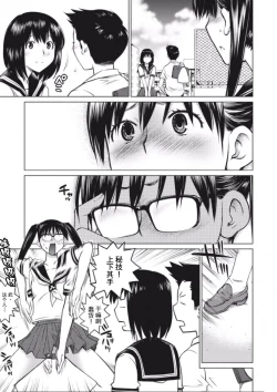 Page 13 of 大きい女の子は好きですか？第4-6话【不可视汉化】