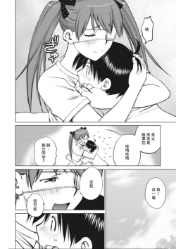 Page 16 of 大きい女の子は好きですか？第4-6话【不可视汉化】