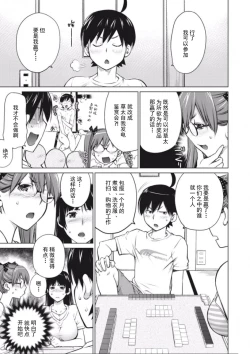 Page 29 of 大きい女の子は好きですか？第4-6话【不可视汉化】