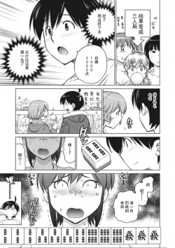 Page 37 of 大きい女の子は好きですか？第4-6话【不可视汉化】