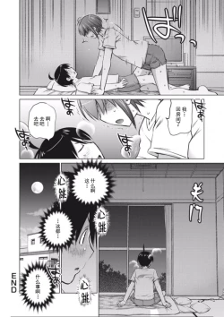 Page 42 of 大きい女の子は好きですか？第4-6话【不可视汉化】