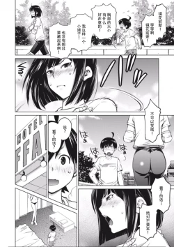 Page 52 of 大きい女の子は好きですか？第4-6话【不可视汉化】