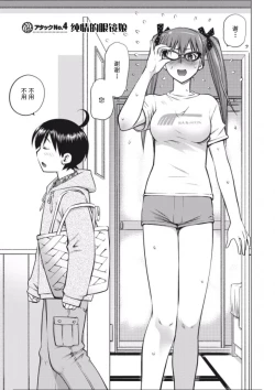Page 7 of 大きい女の子は好きですか？第4-6话【不可视汉化】