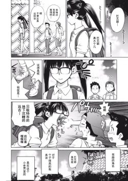 Page 8 of 大きい女の子は好きですか？第4-6话【不可视汉化】